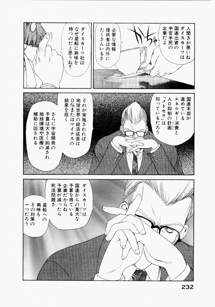 Page 236