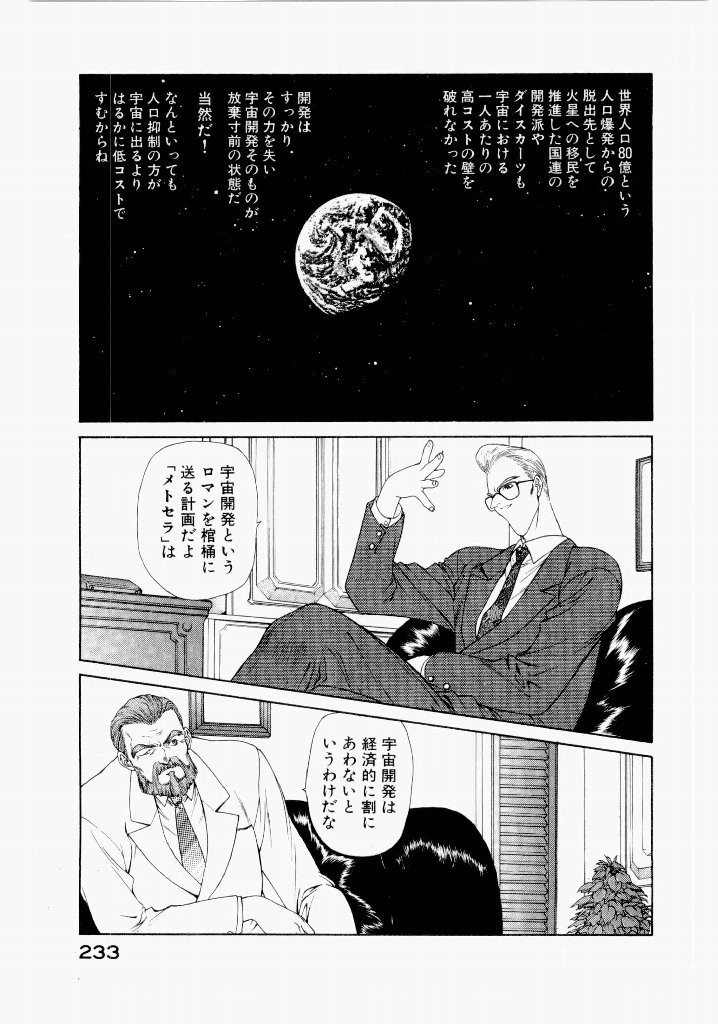 Page 237