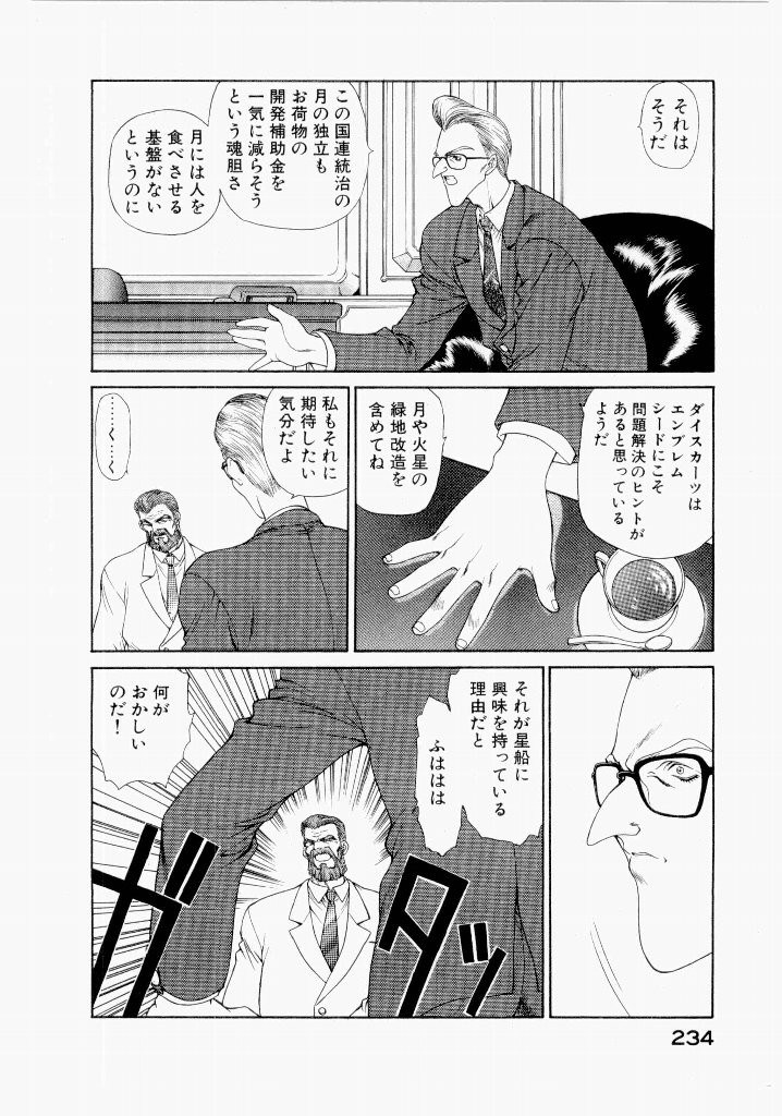 Page 238