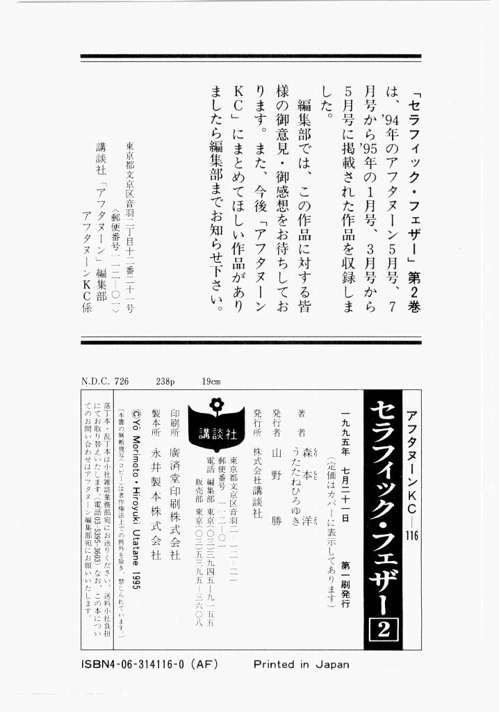 Page 243
