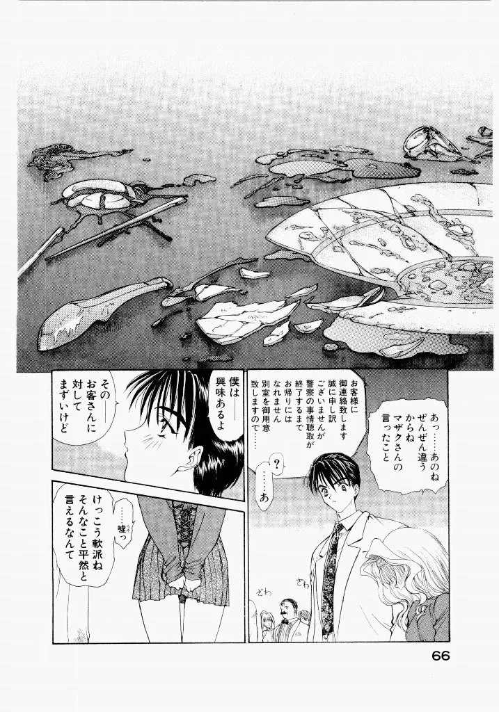 Page 70