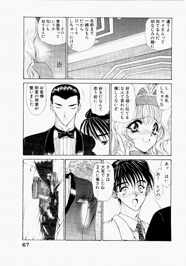 Page 71