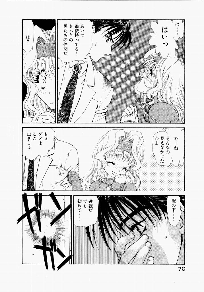 Page 74