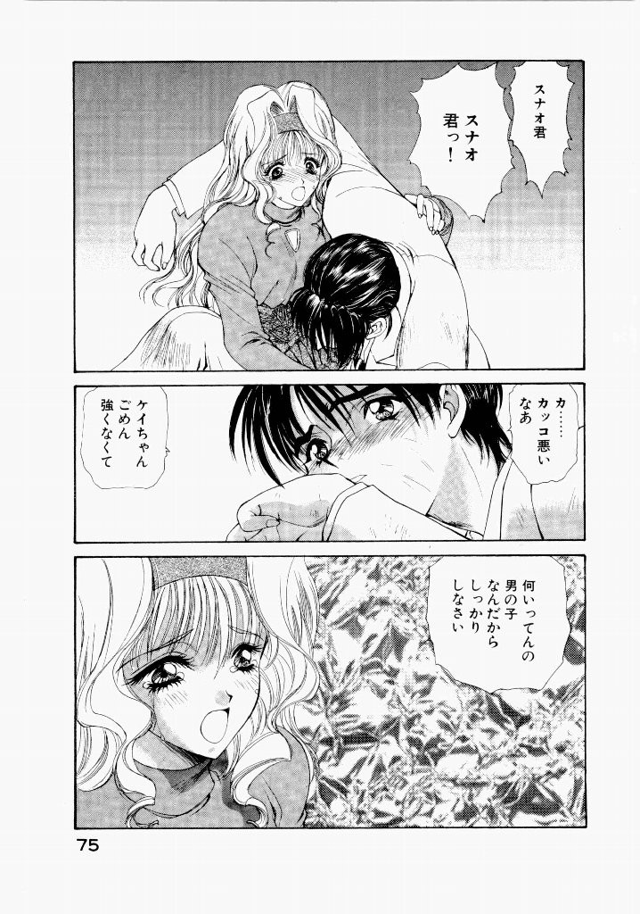 Page 79