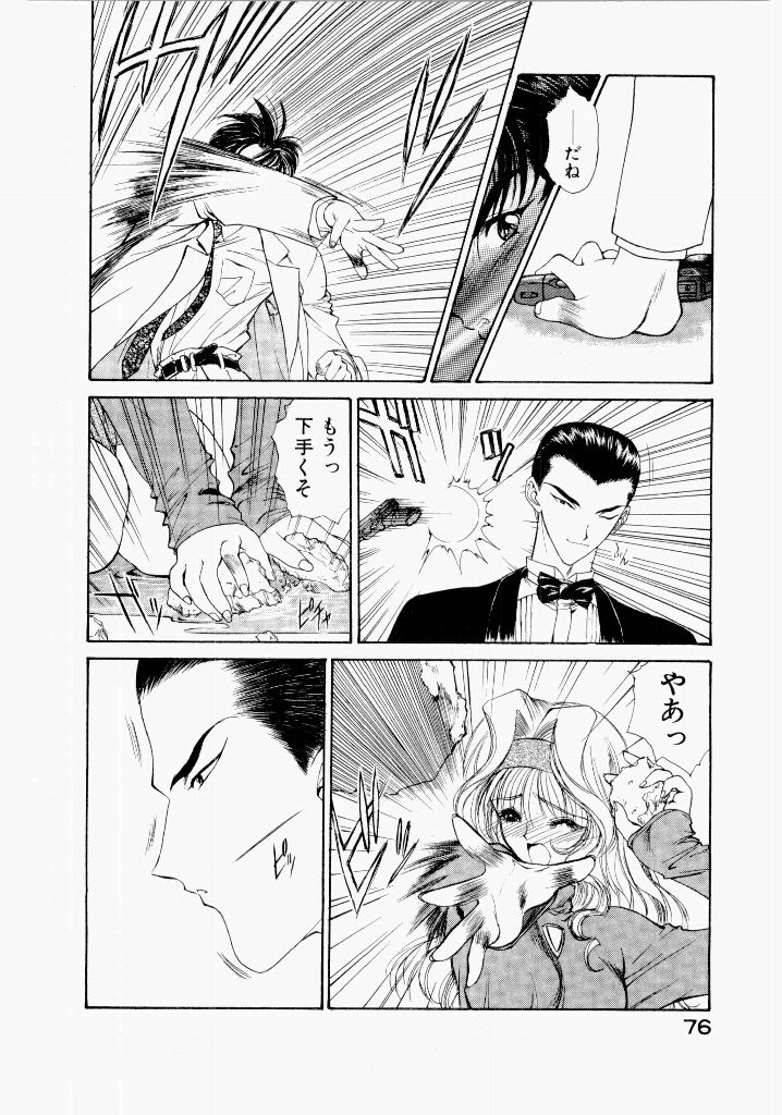 Page 80