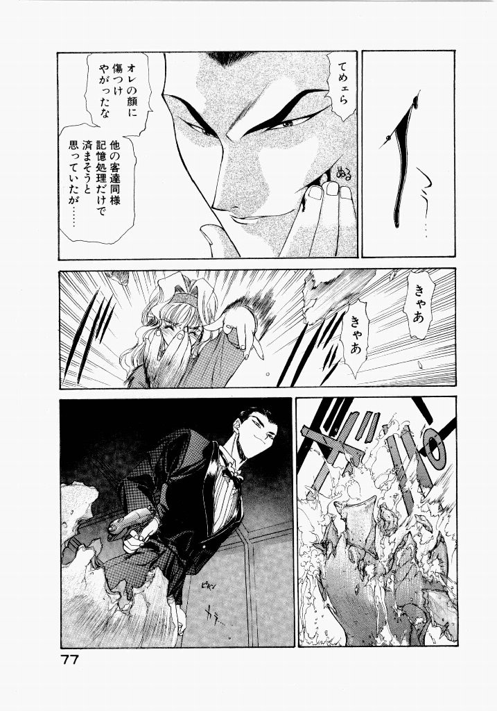 Page 81