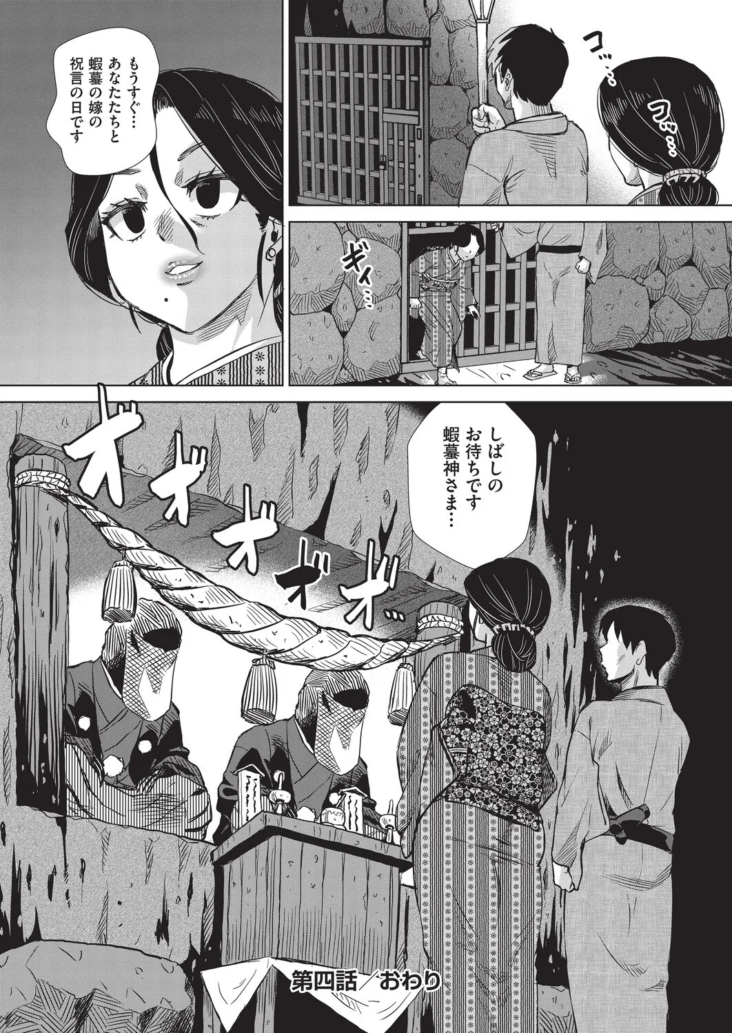 Page 121
