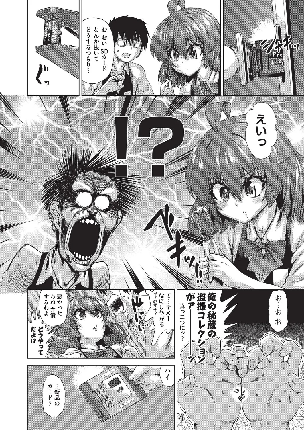 Page 155