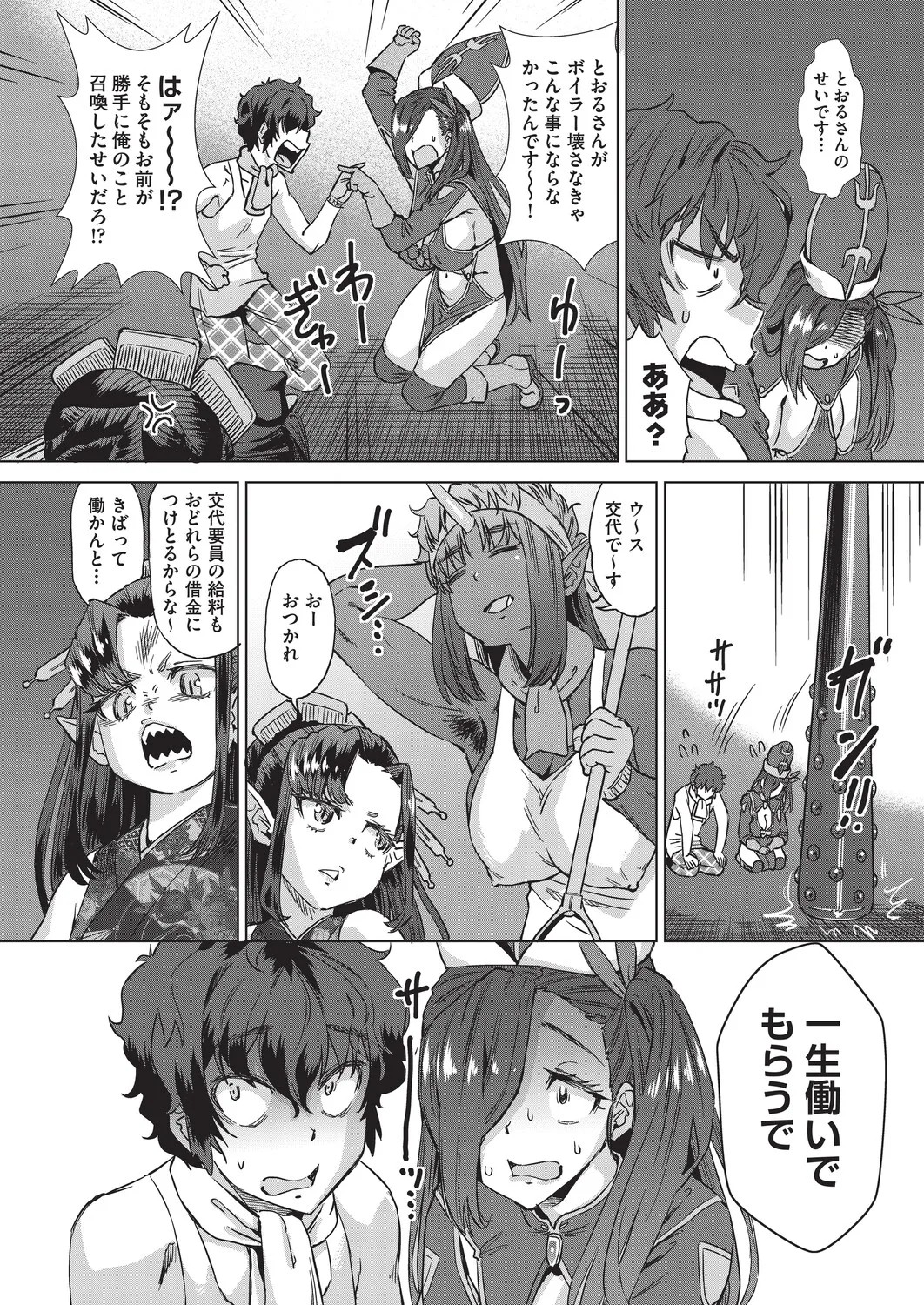 Page 167