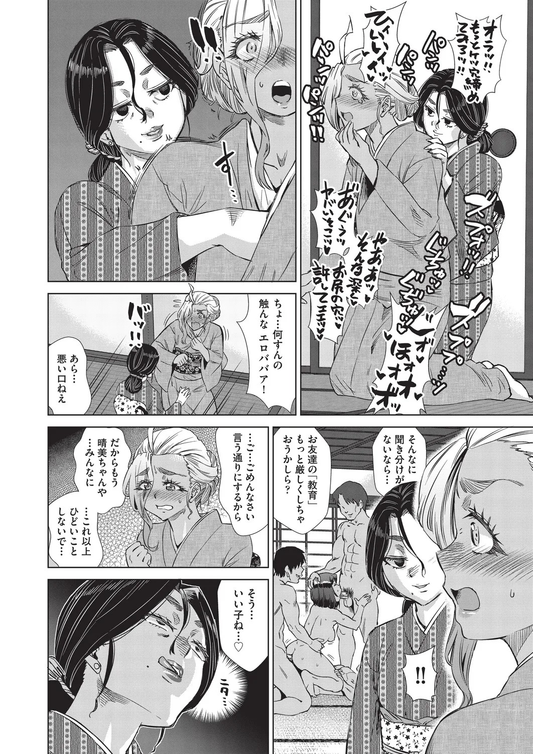 Page 77
