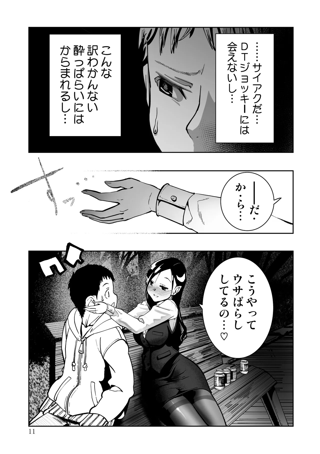 Page 11