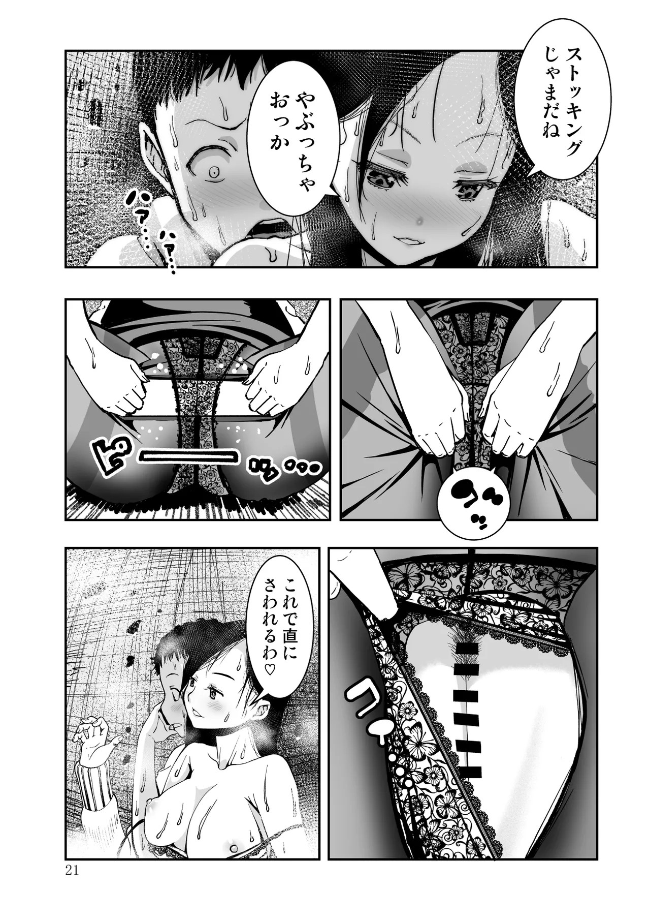 Page 21