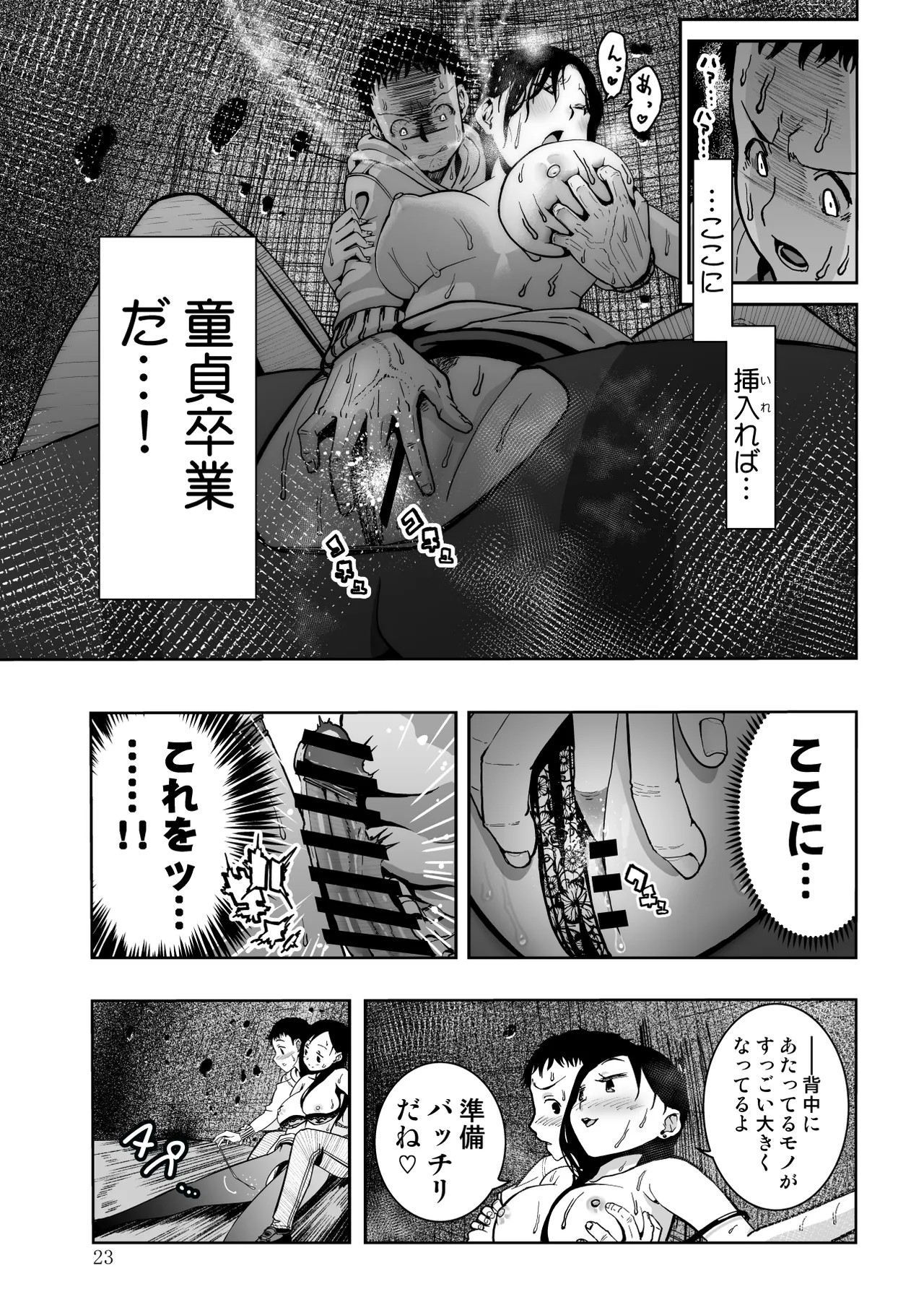 Page 23