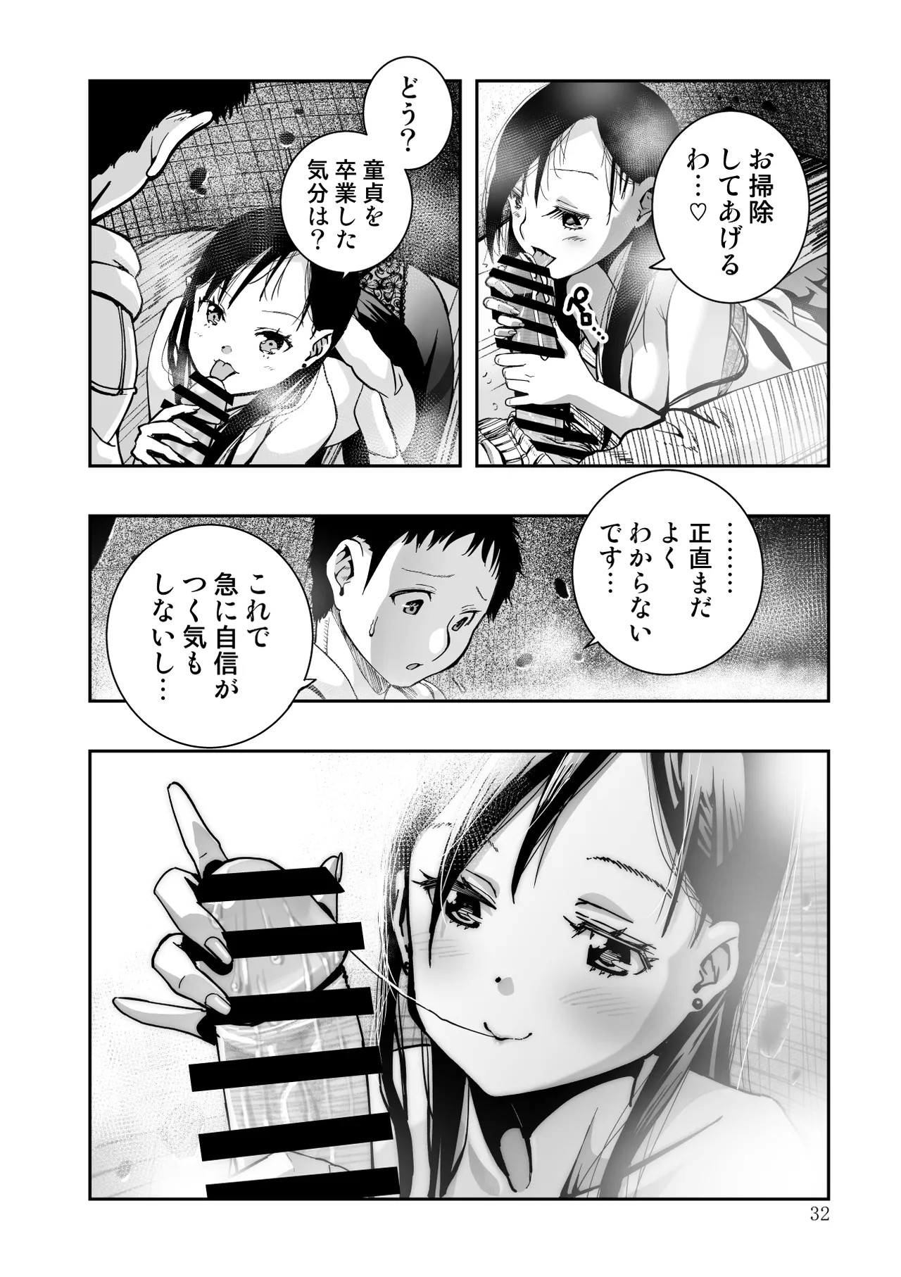 Page 32