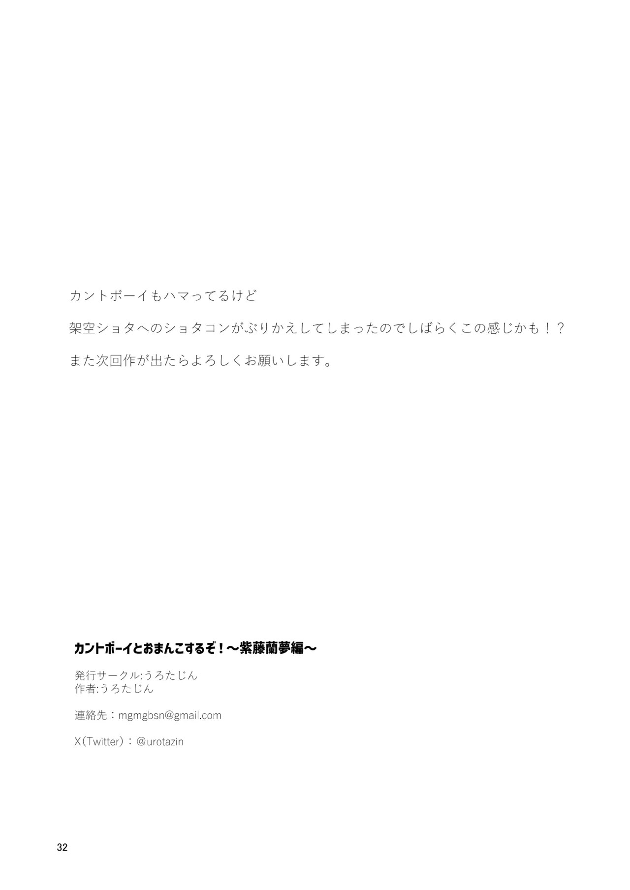 Page 31