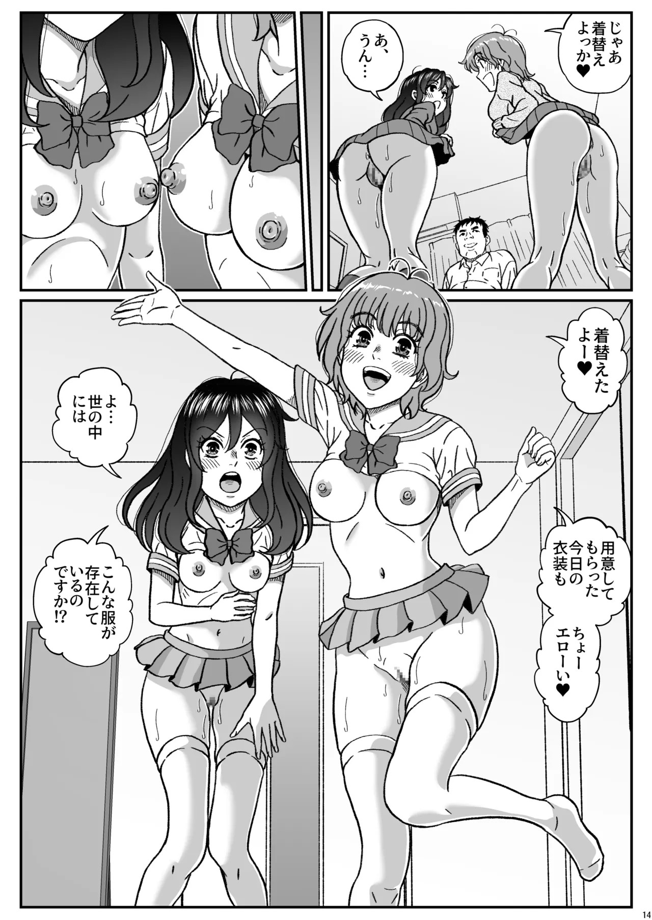 Page 15