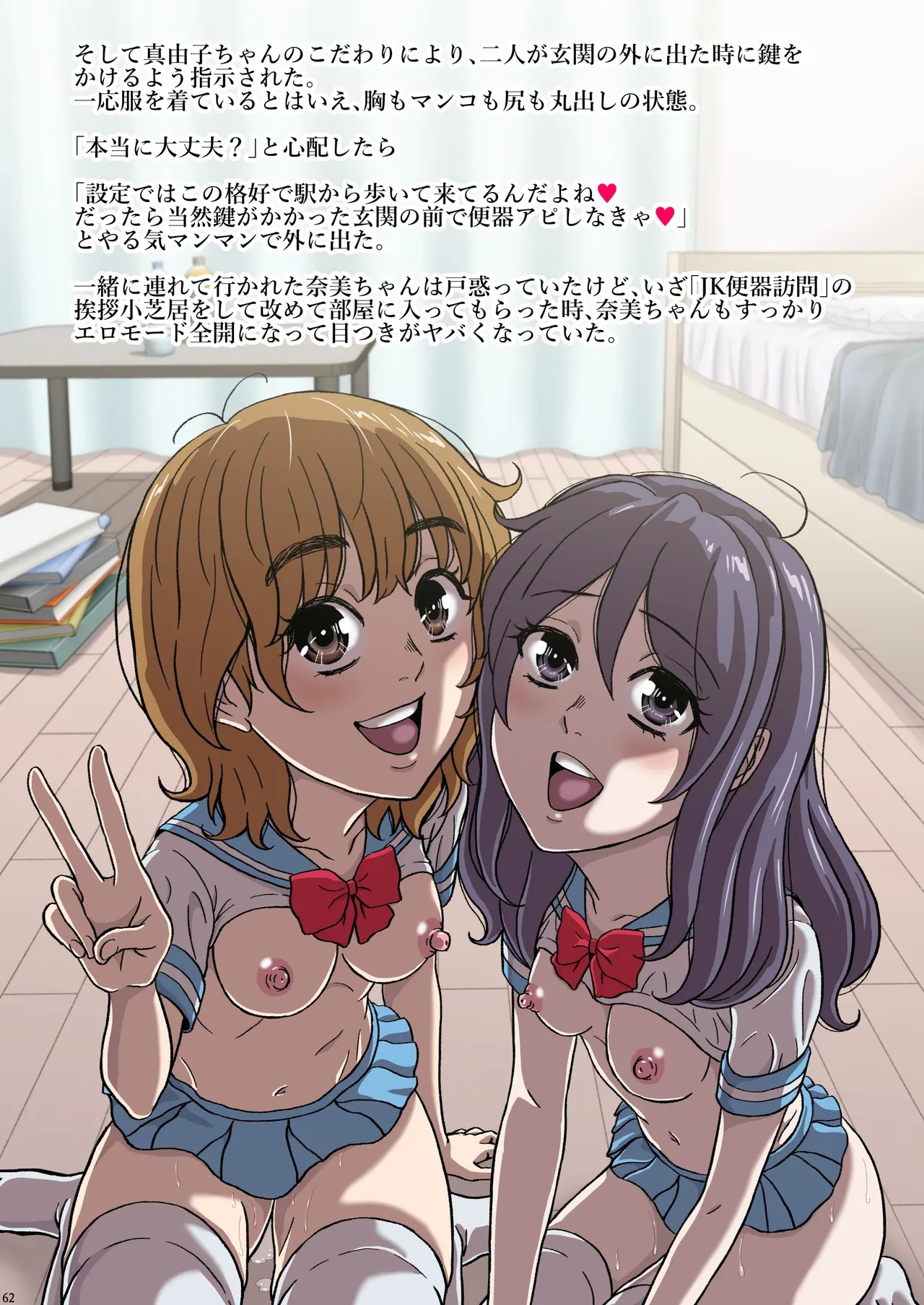 Page 63