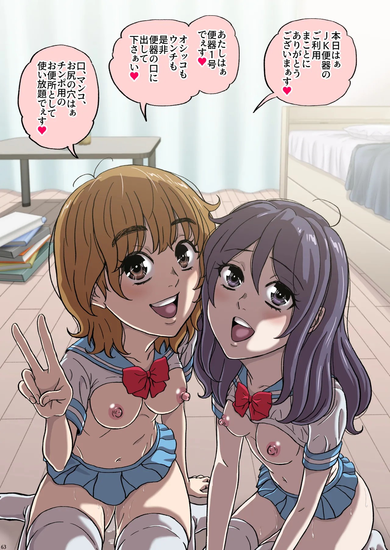 Page 64