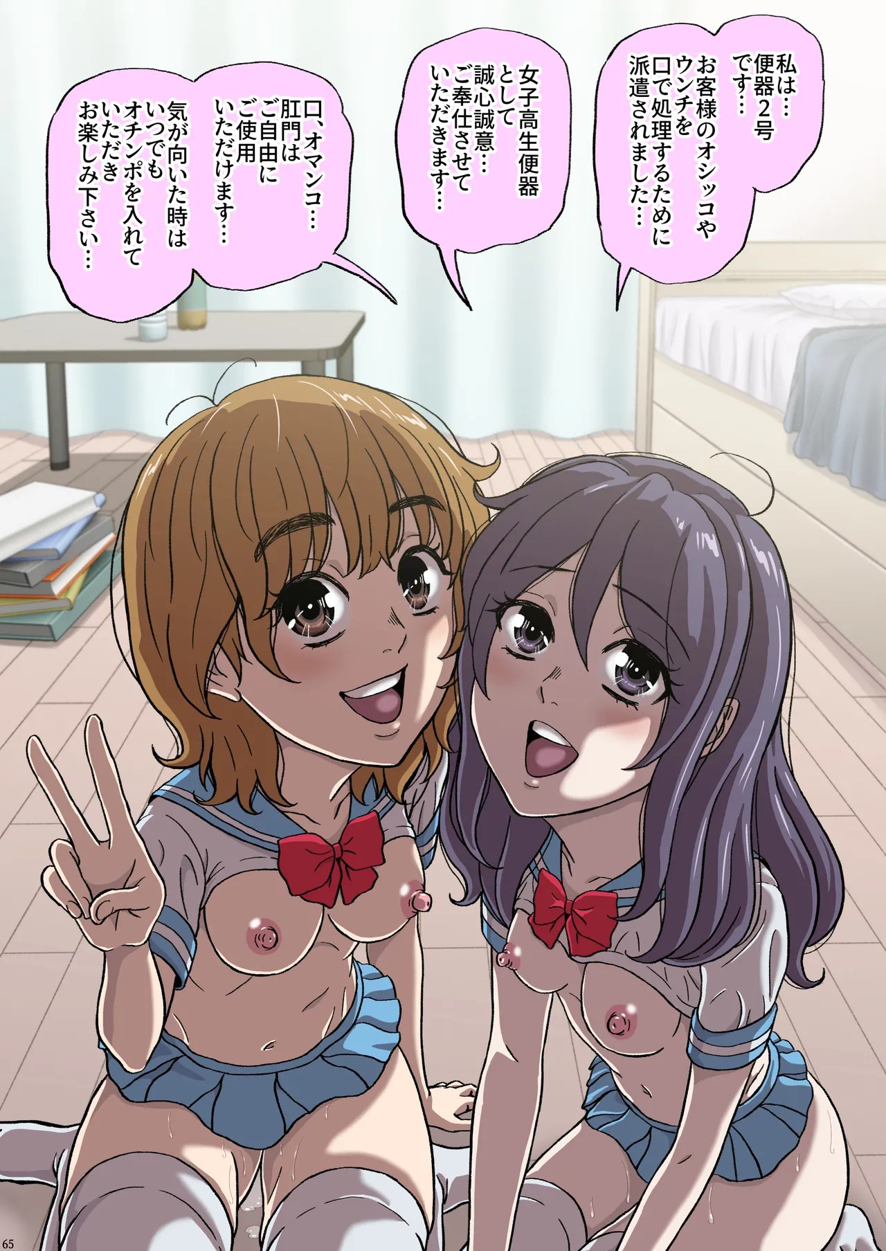 Page 66
