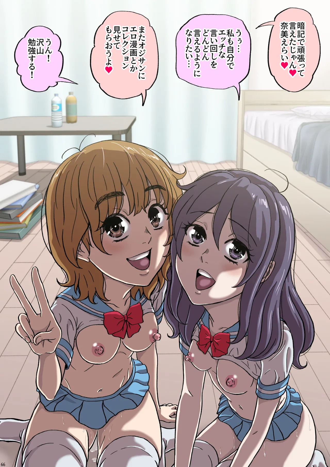 Page 67