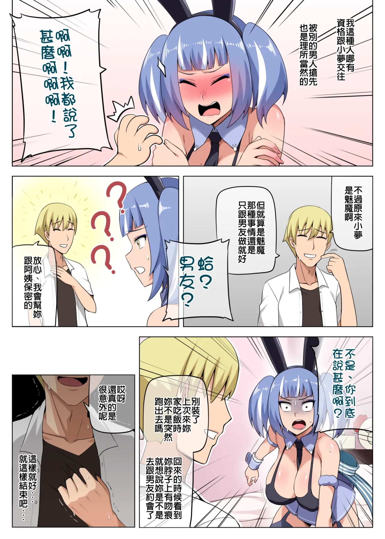 Page 61