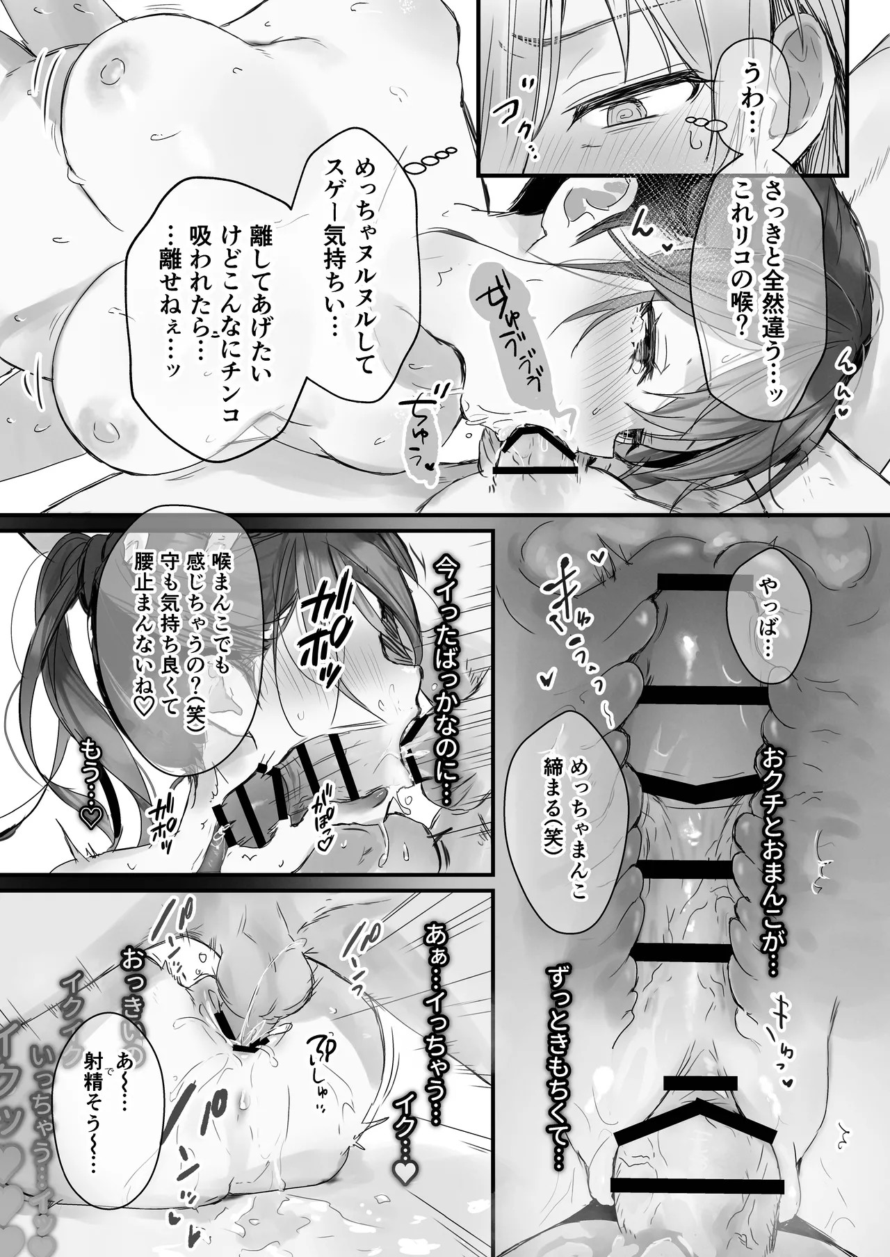 Page 110