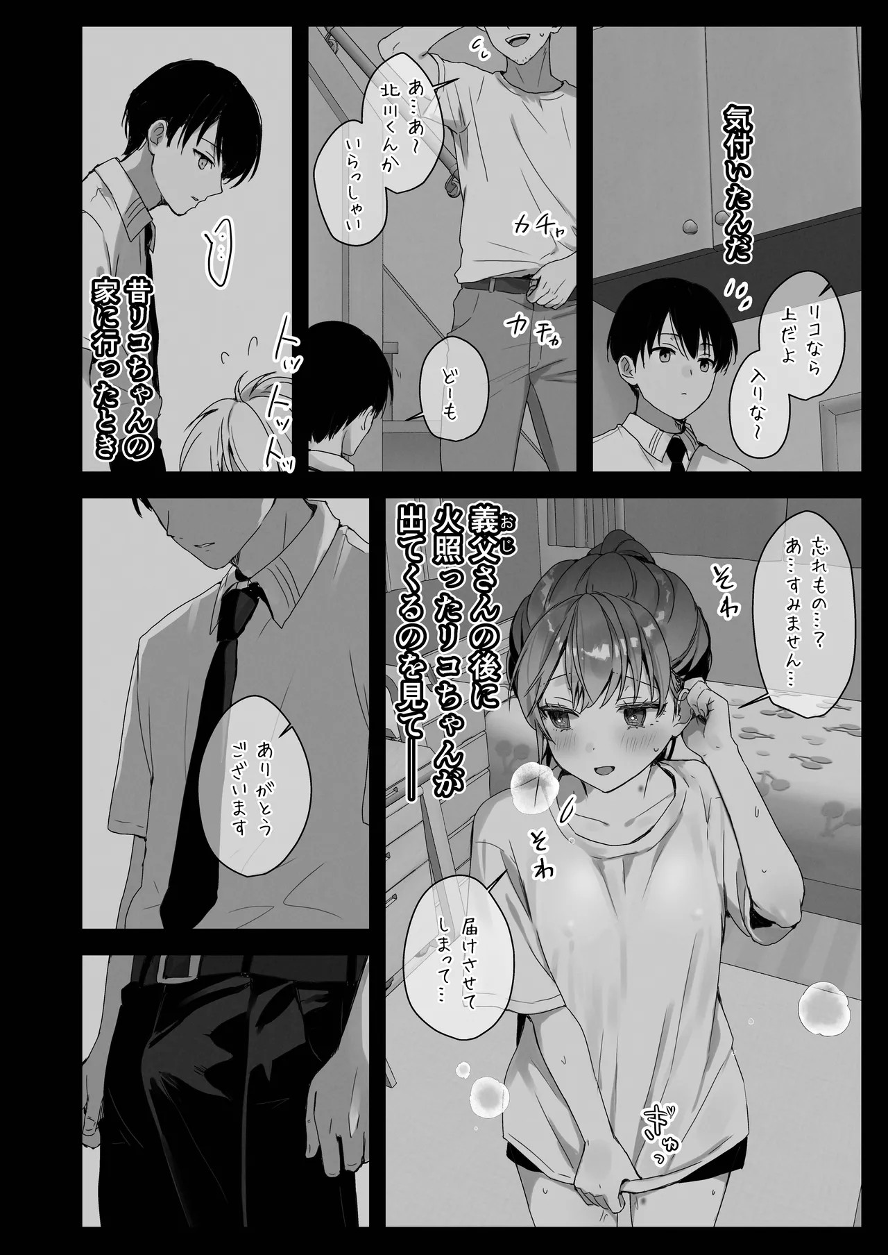 Page 141