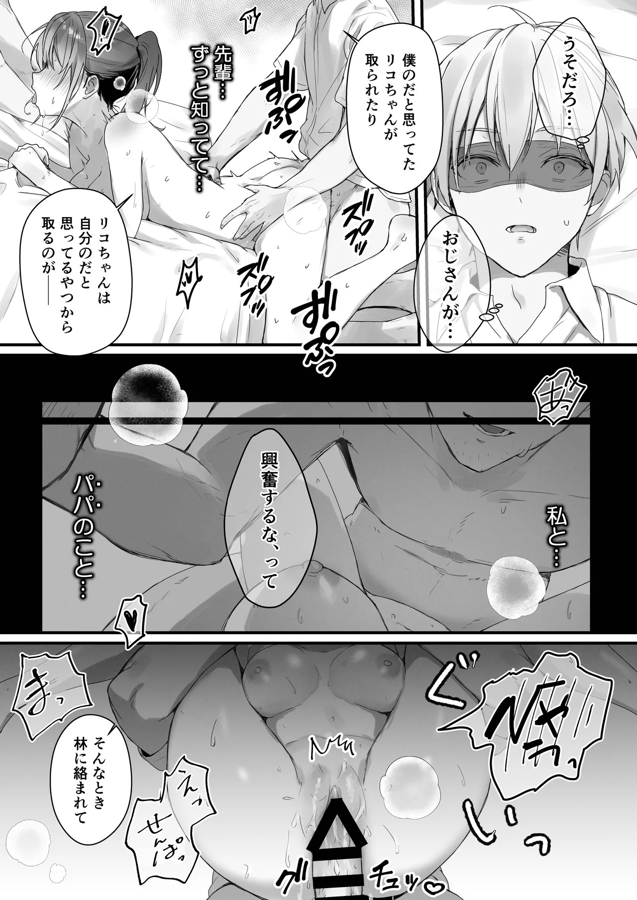Page 142