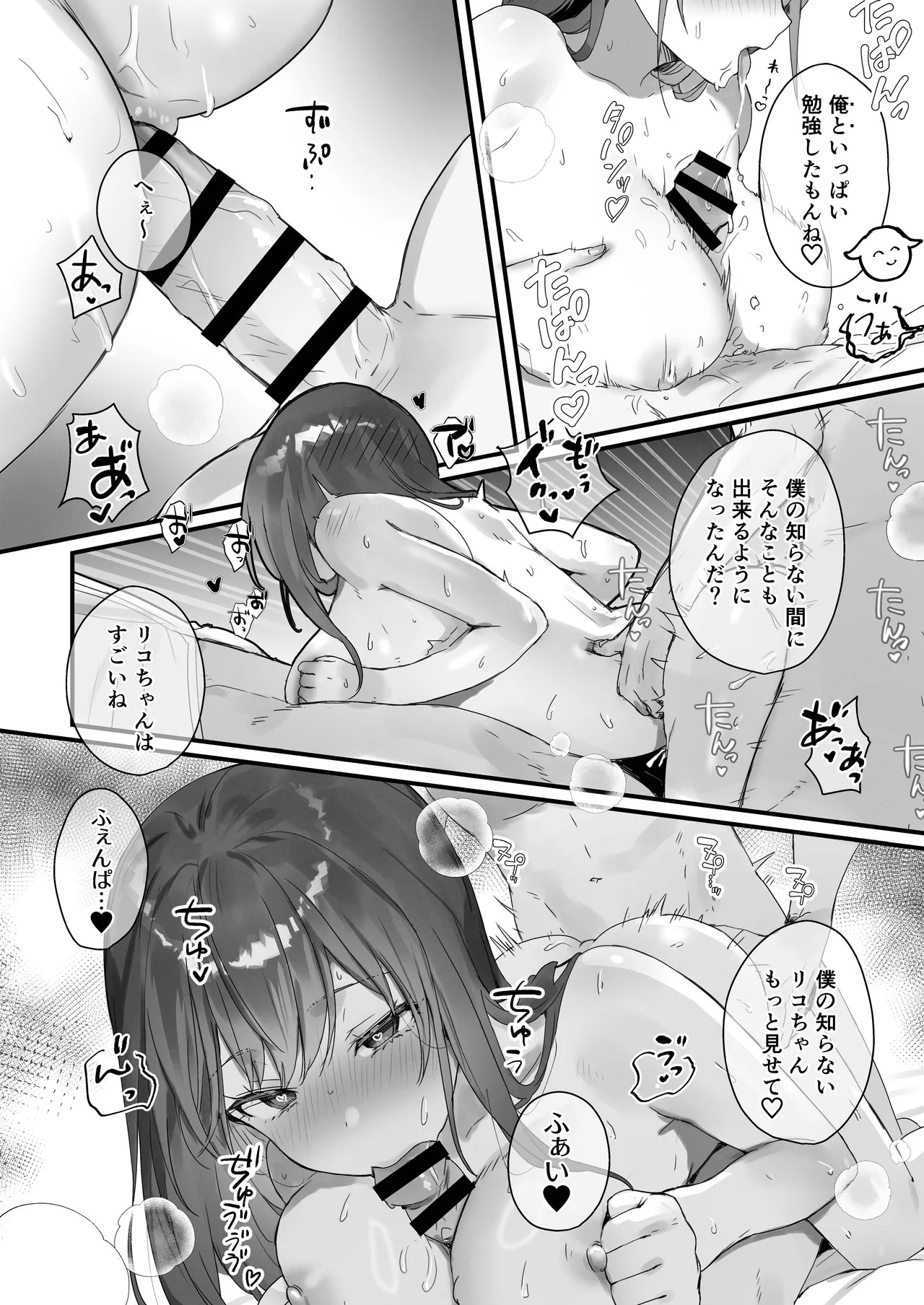 Page 151