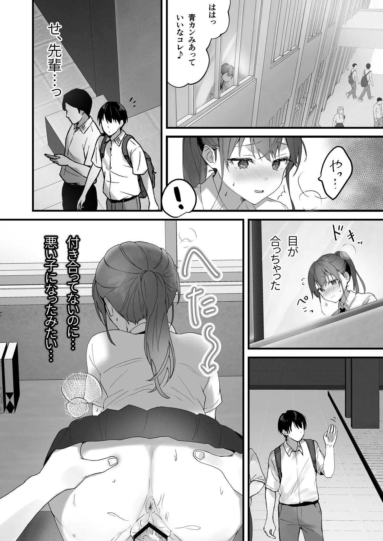 Page 67