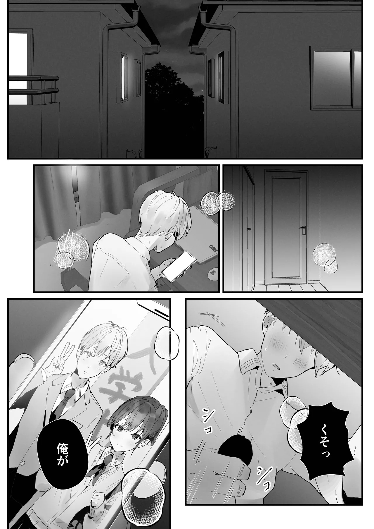 Page 79