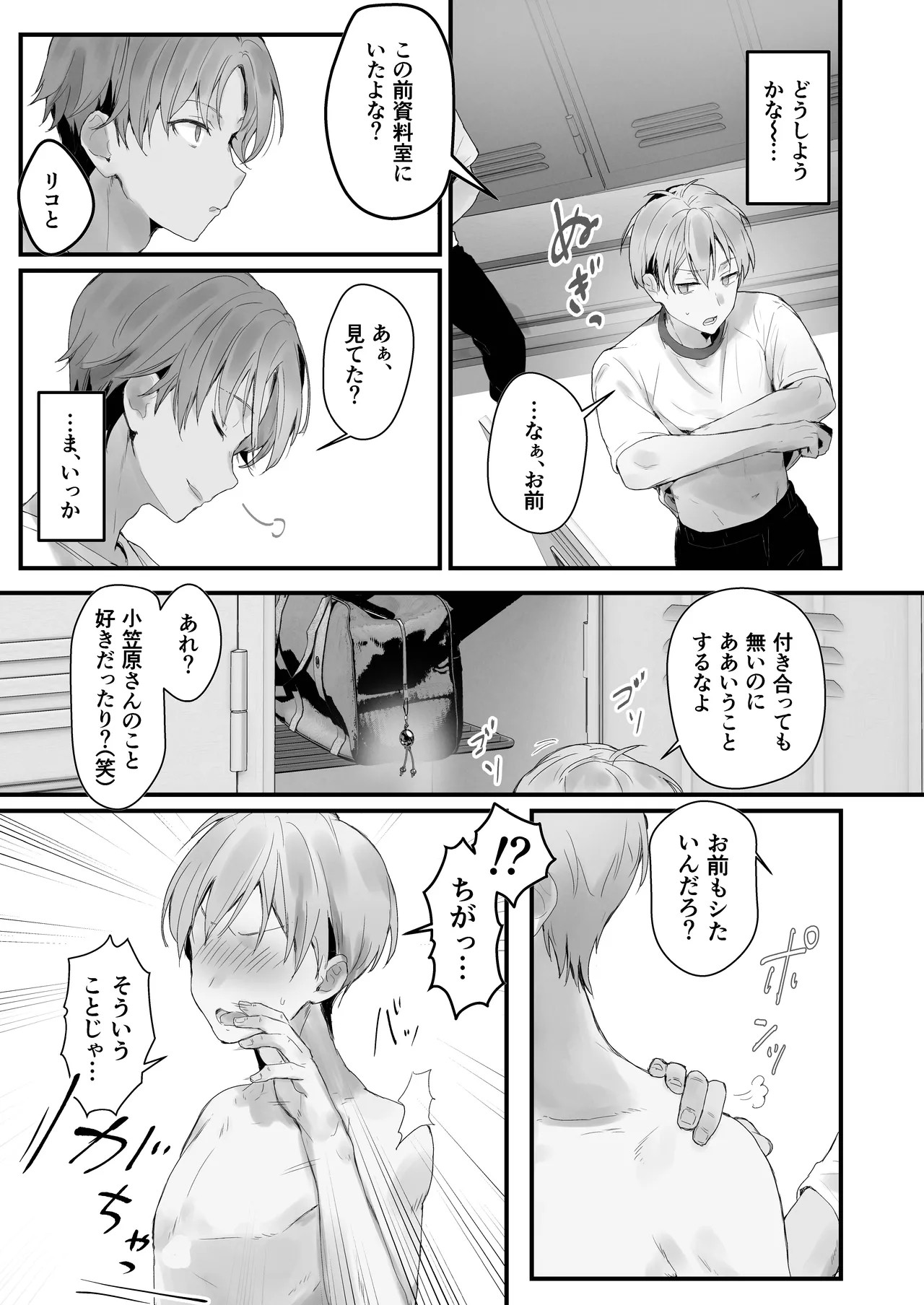 Page 90