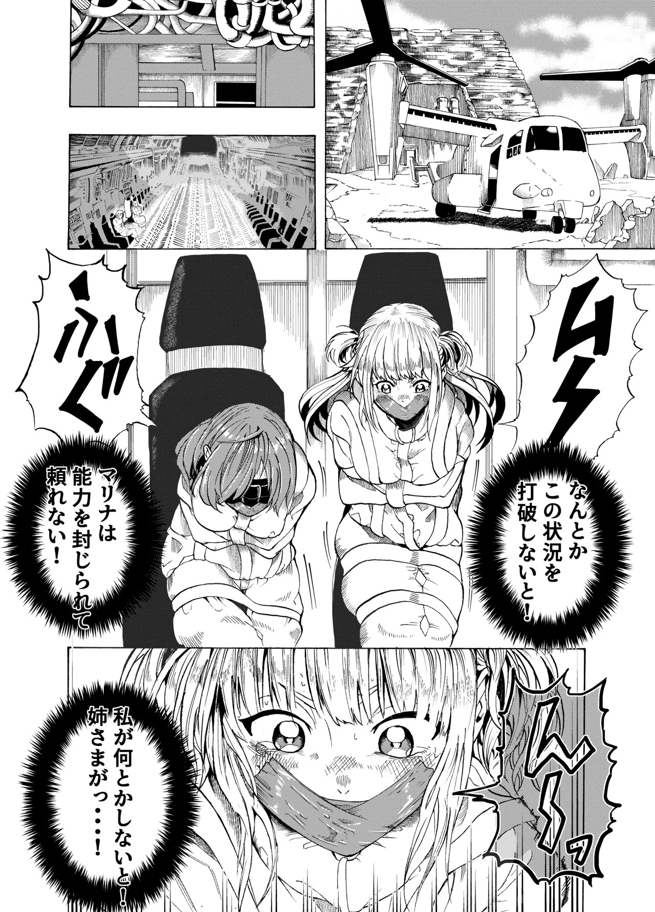 Page 173