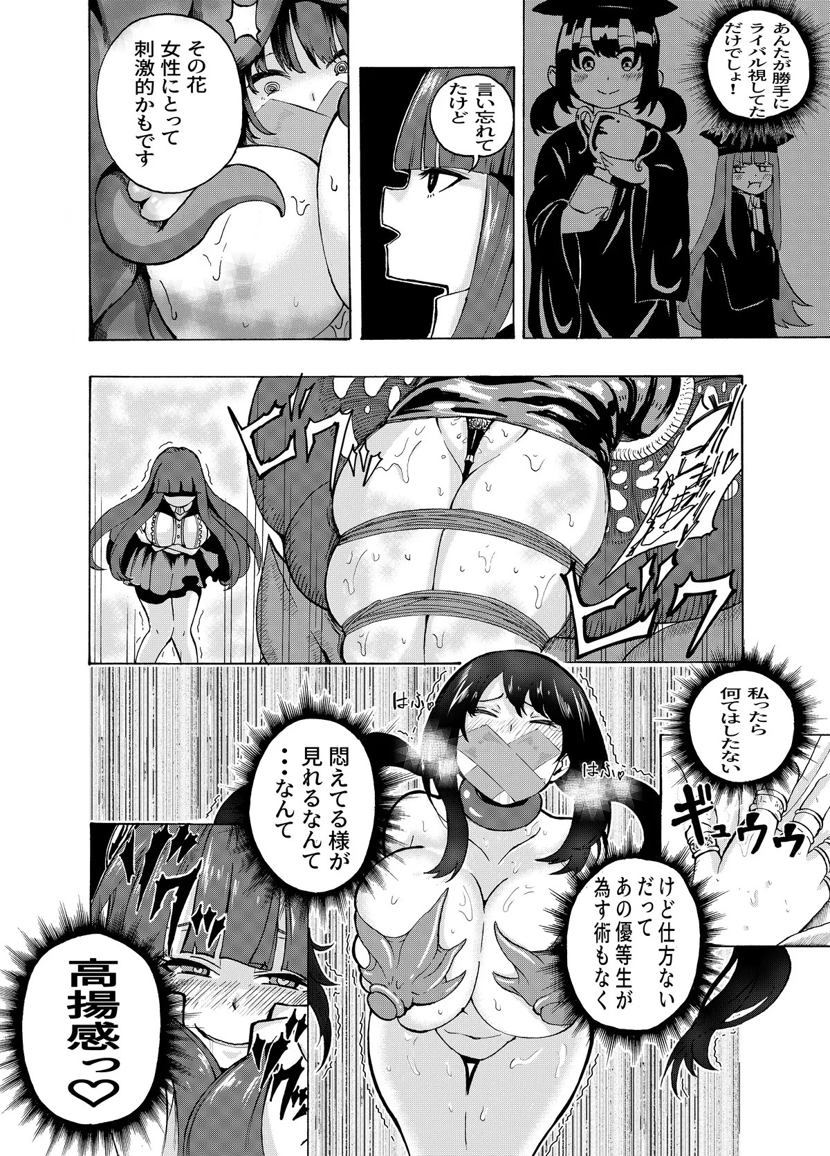 Page 192