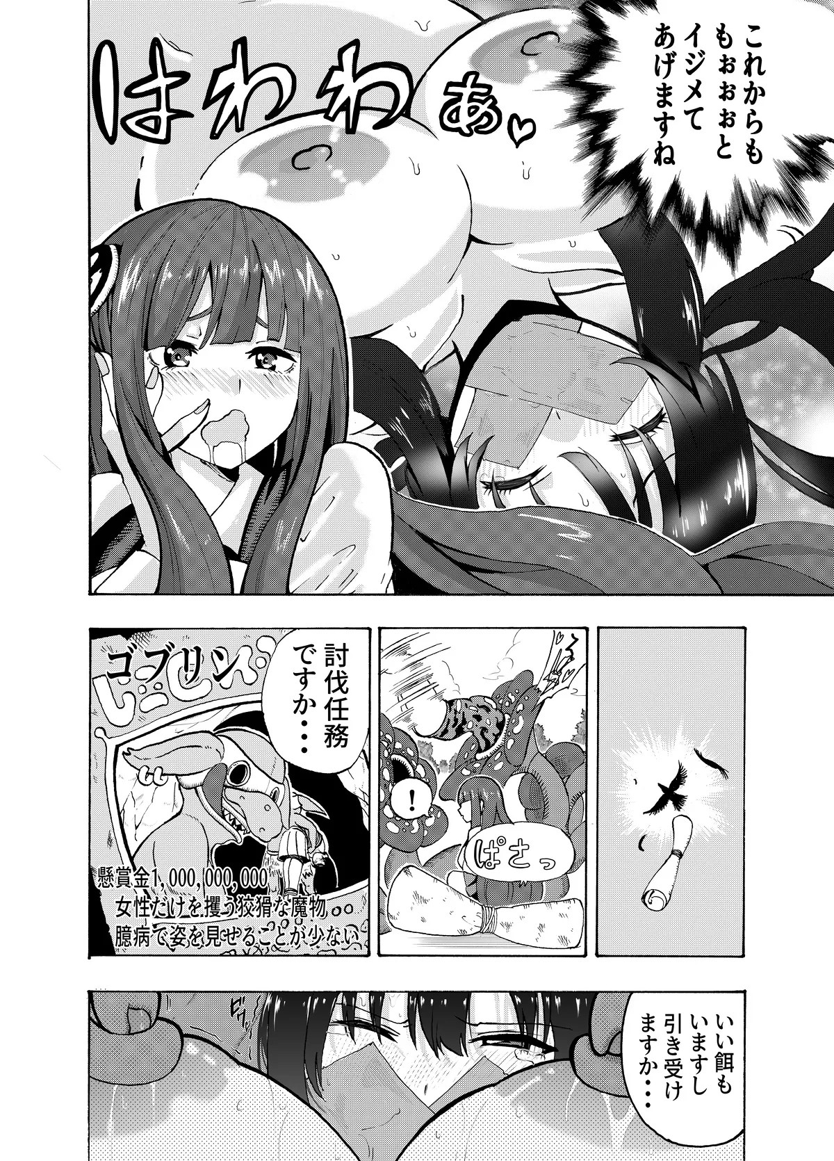 Page 193