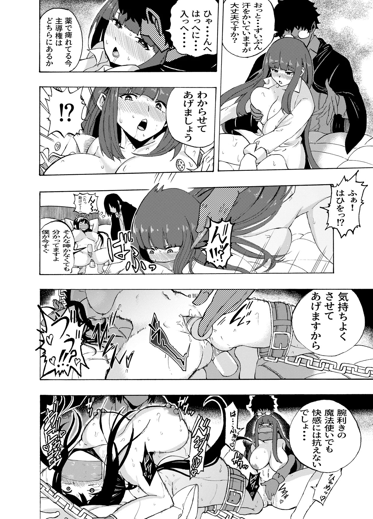 Page 197