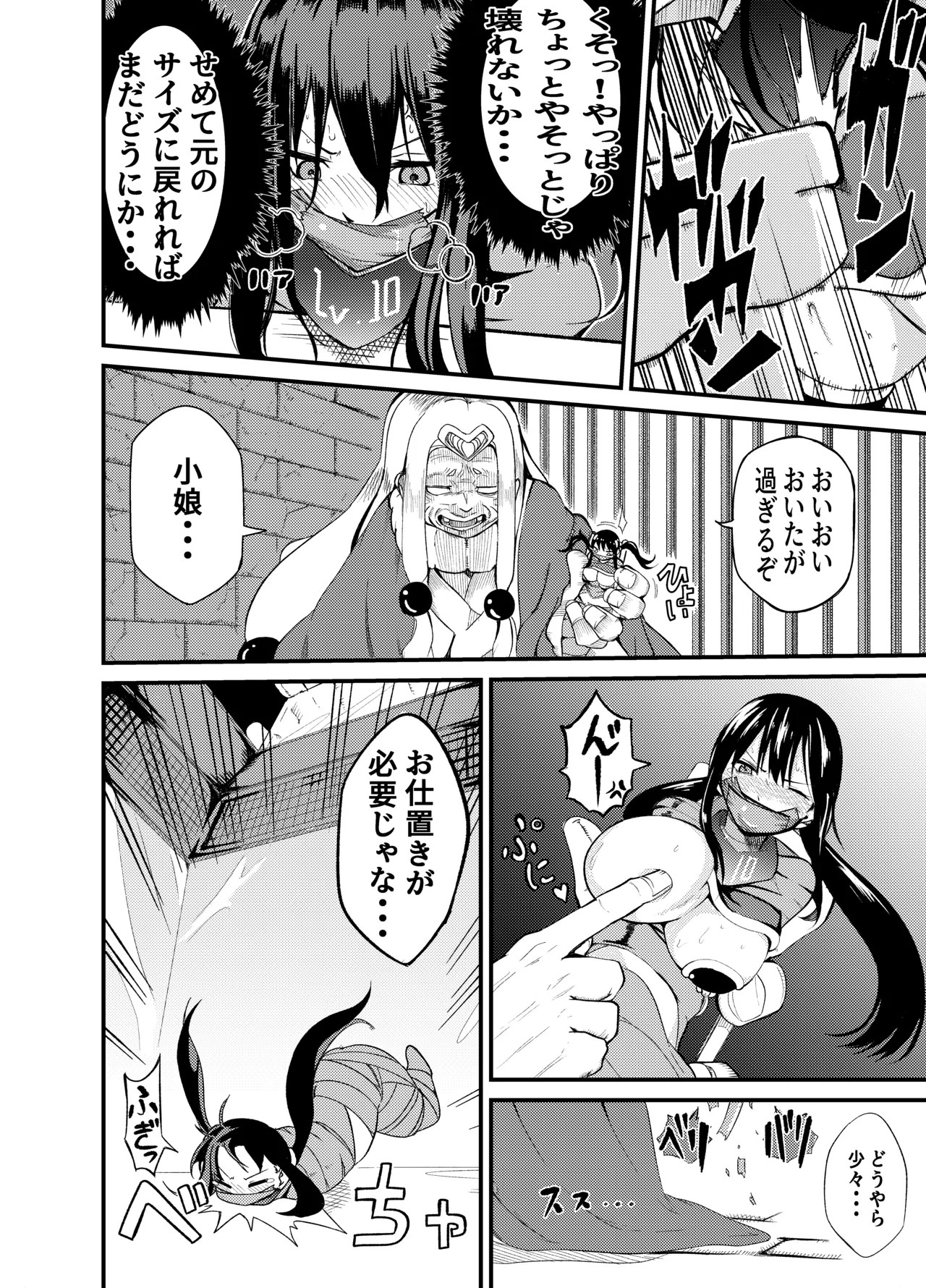 Page 75