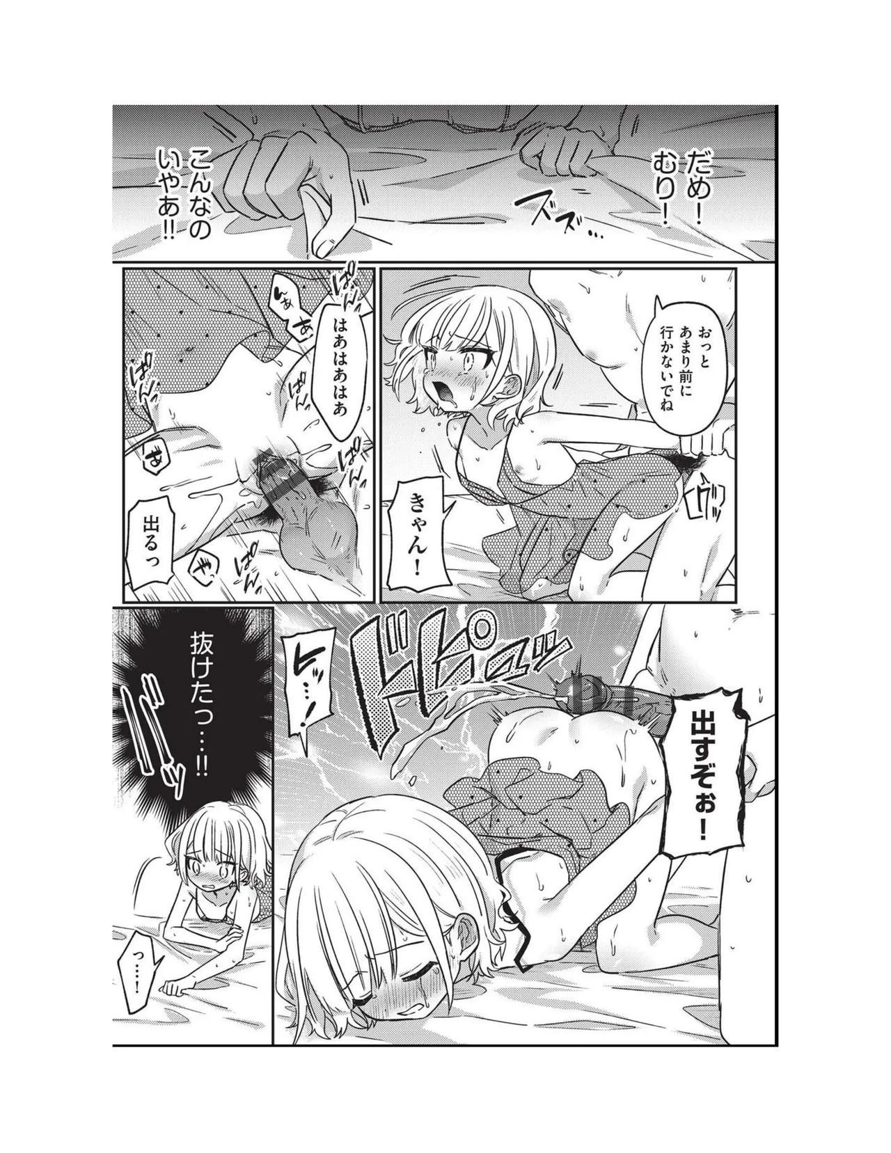 Page 101