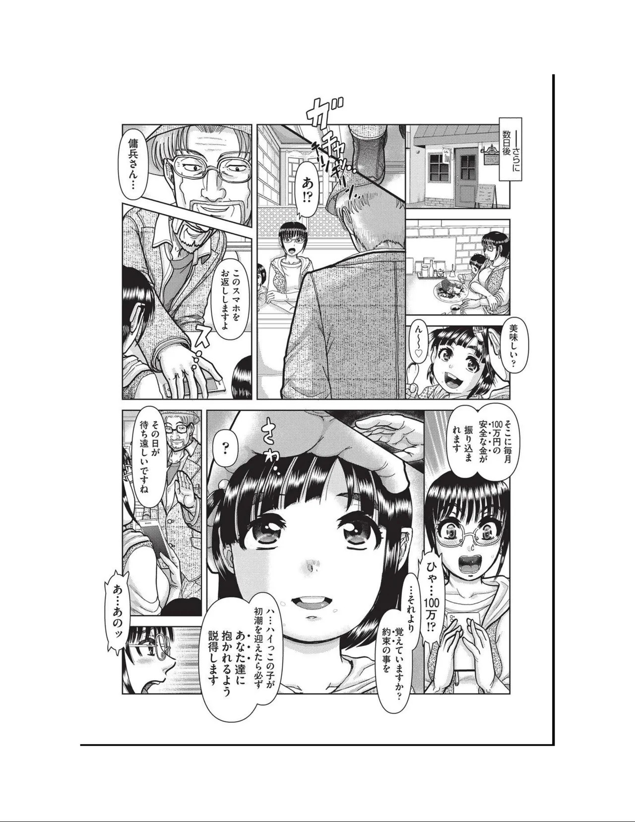 Page 125
