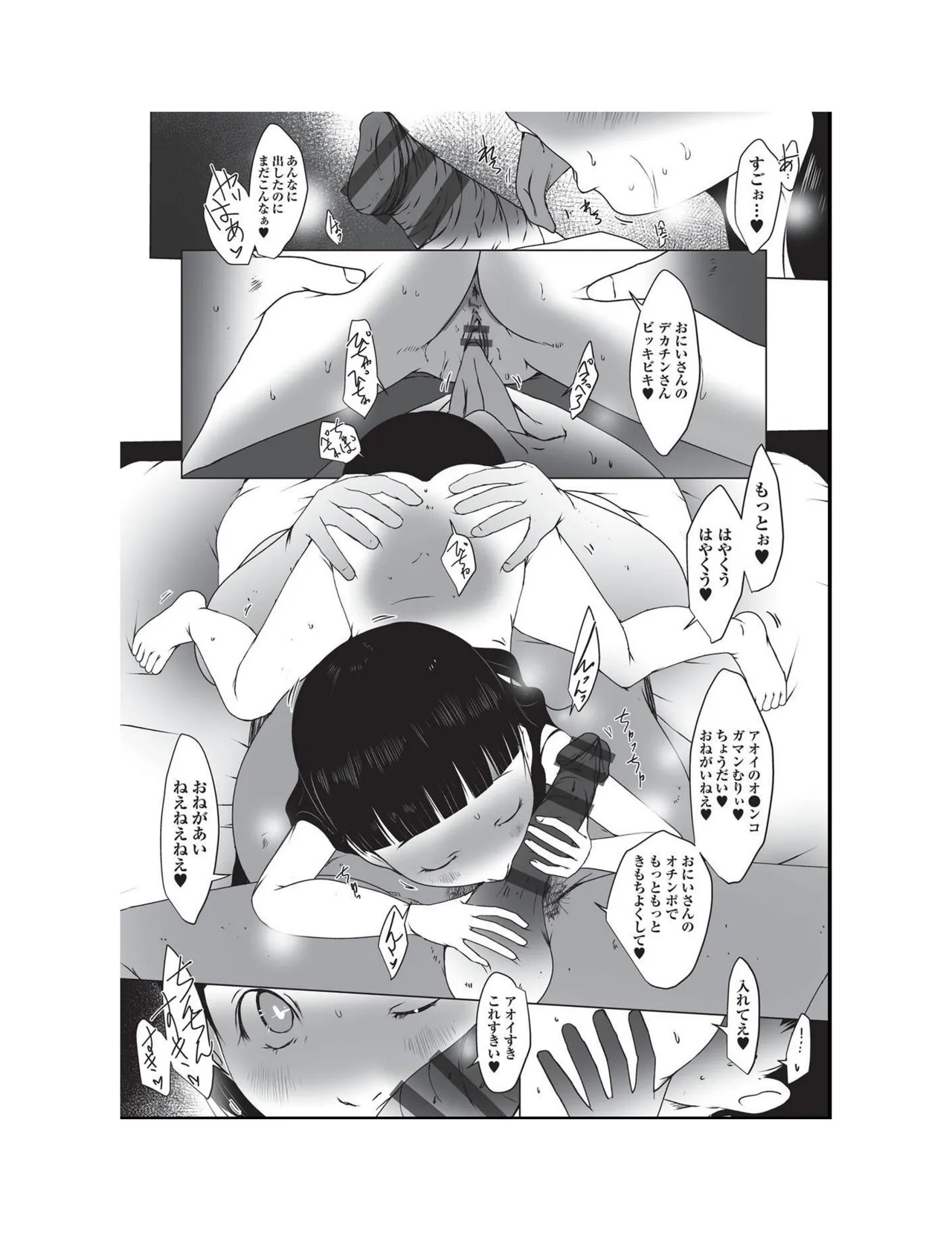 Page 143