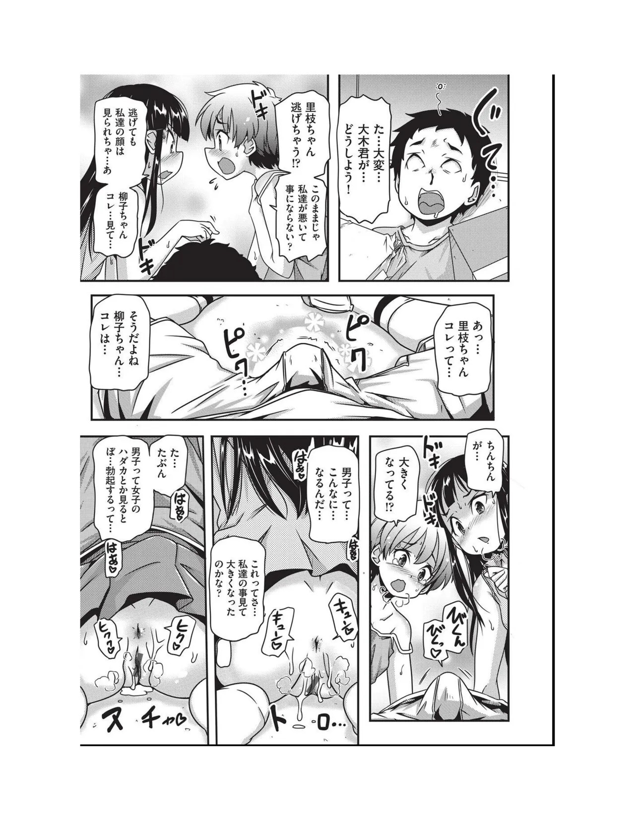 Page 179