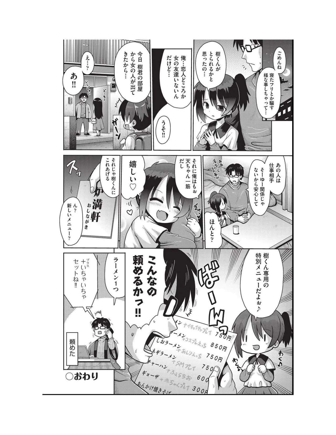 Page 82