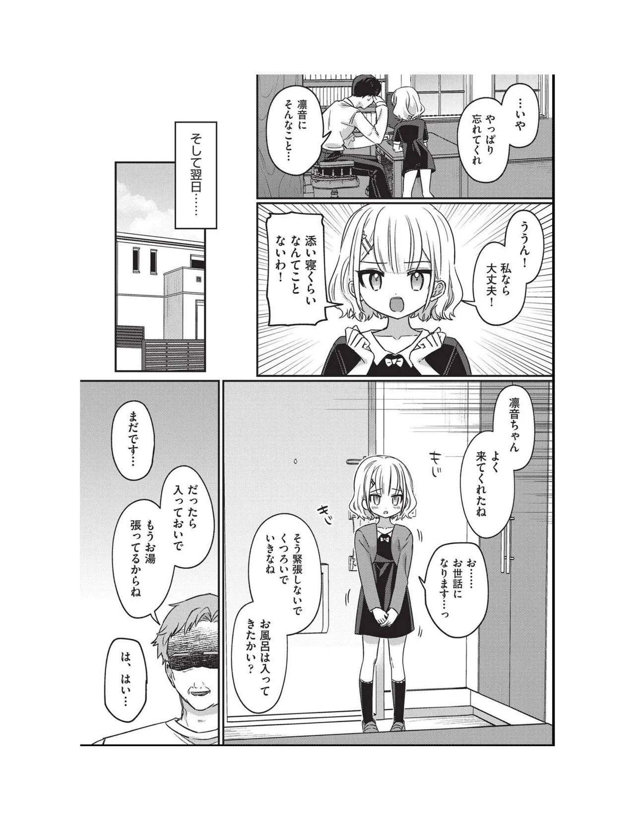 Page 84