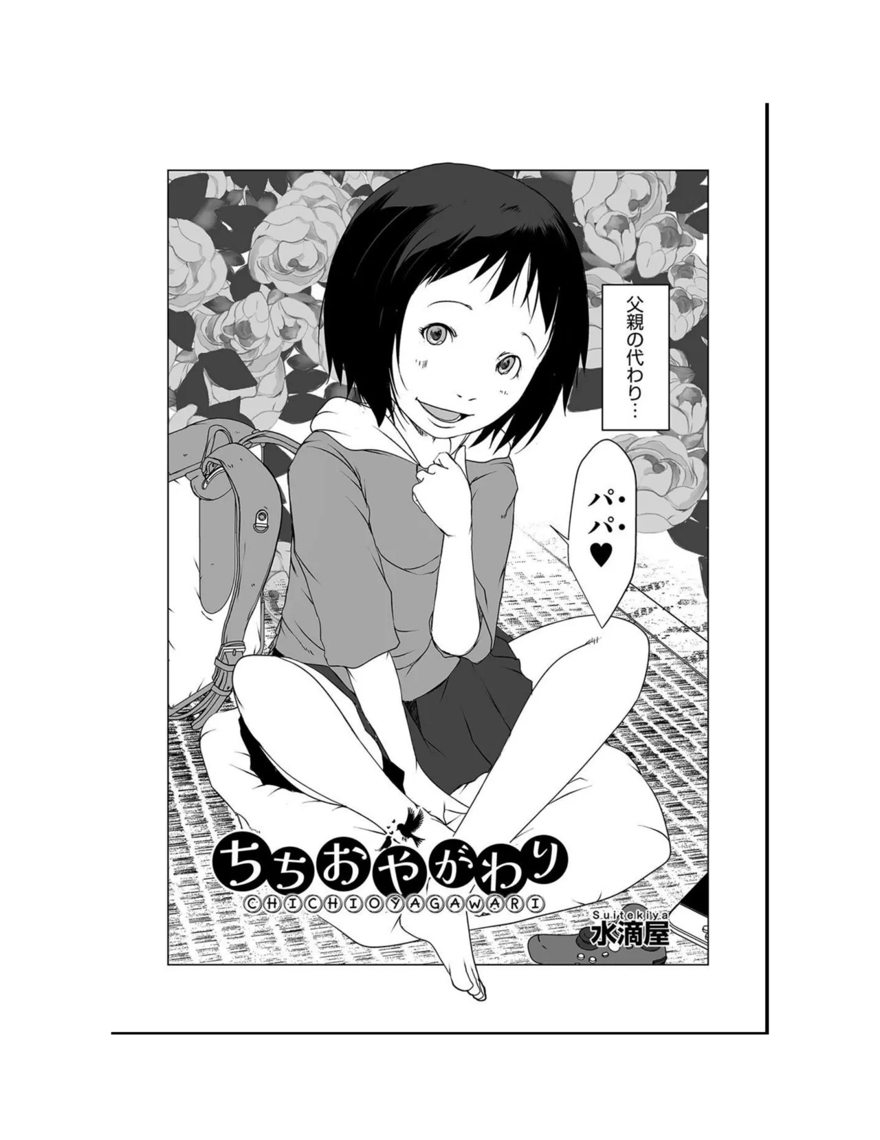 Page 110