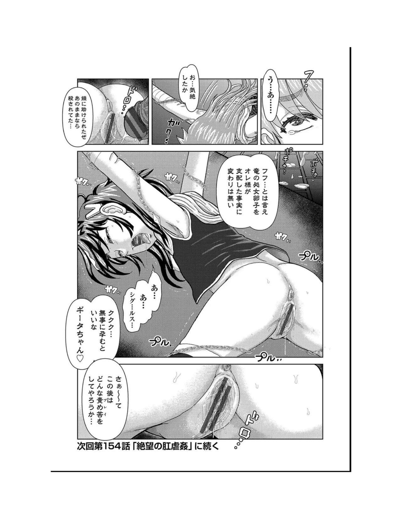 Page 154