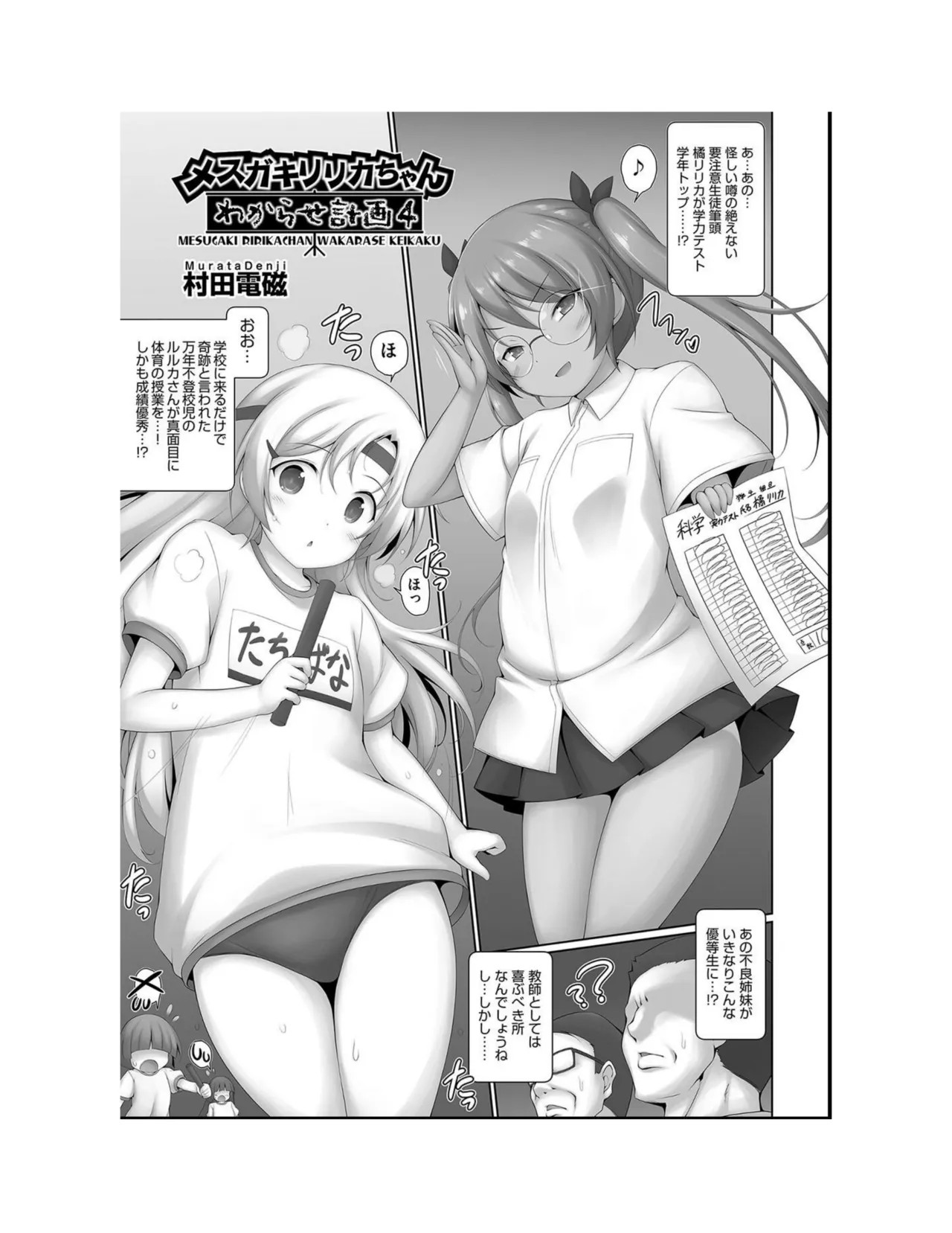 Page 183