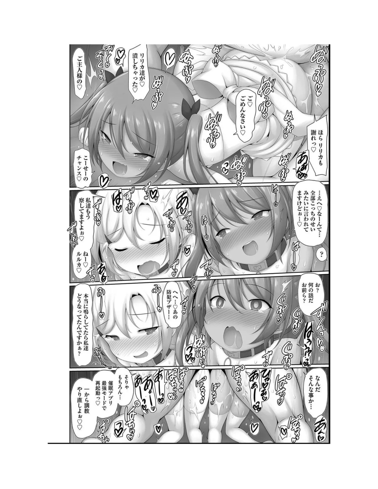 Page 194