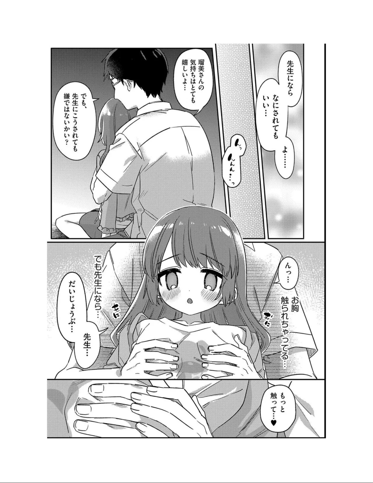 Page 65
