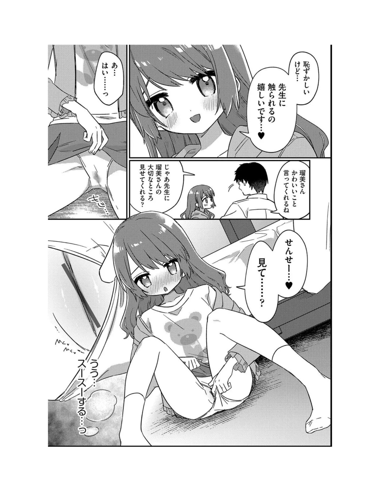 Page 67