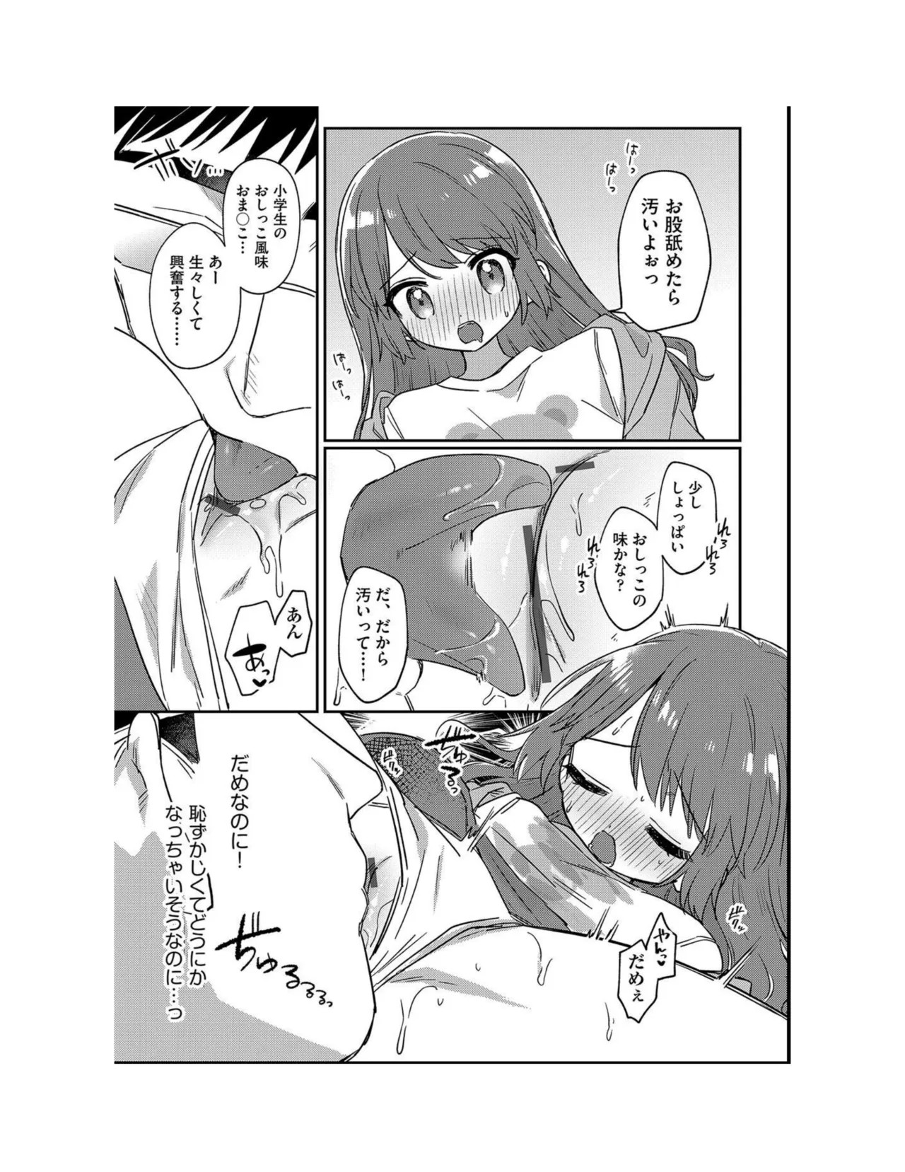 Page 69